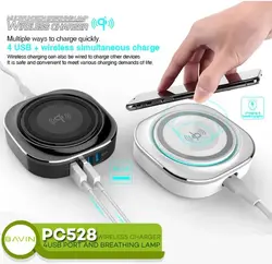 شارژر وایرلس با چهار پورت فست شارژ باوین bavin wireless charger - خرید لپ تاپ