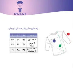 بلوز پسرانه سبحان نوجوان( ویژه ماه محرم)