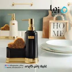 غلیظ پاش کاپری طلایی - پخش پلاستیک وبلور سارینا