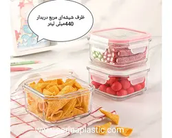 ظروف شیشه ای مربع دربدار 440 میلی لیتر - پخش پلاستیک وبلور سارینا