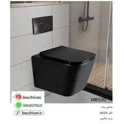 والهنگ مشکی مات مدل MB530