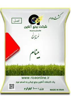 برنج بینام کشت دوم 1 تن برنج آنلاین
