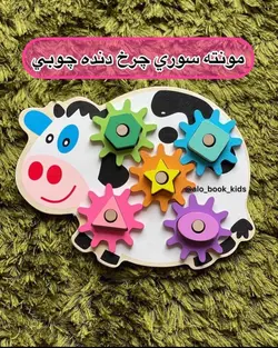 چرخدنده چوبی گاو