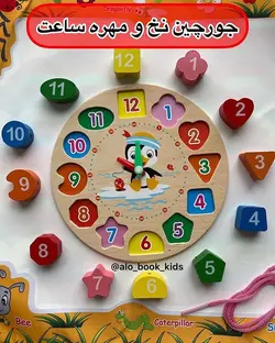 ساعت چوبی اشکال ( نخ و مهره )