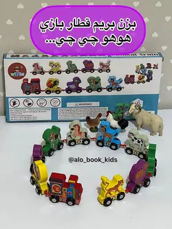 قطار چوبی حیوانات