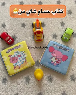 کتاب حمام
