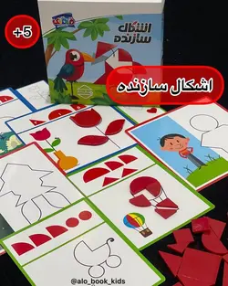 پازل اشکال سازنده