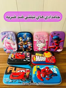 جامدادی ضد ضربه آموزشی