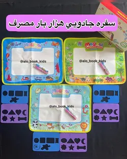 سفره جادویی شابلون دار ( دو شابلونه )