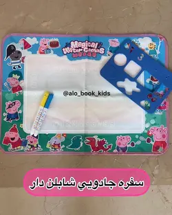 سفره نقاشی جادویی شابلون دار( تک شابلونه )