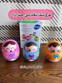 عروسک تعادلی صدادار