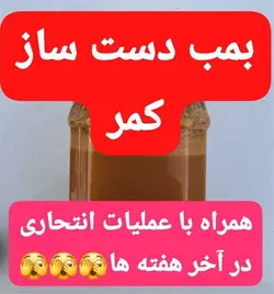داروی گرم تقویت قوای جنسی، درمان زودانزالی و پسردار شدن