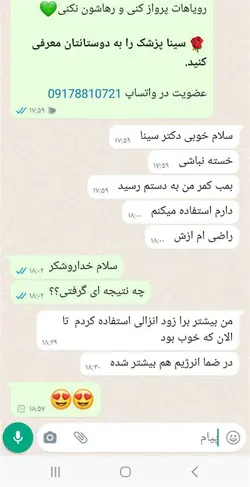 داروی گرم تقویت قوای جنسی، درمان زودانزالی و پسردار شدن