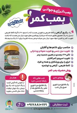 داروی گرم تقویت قوای جنسی، درمان زودانزالی و پسردار شدن