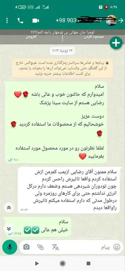 داروی گرم تقویت قوای جنسی، درمان زودانزالی و پسردار شدن