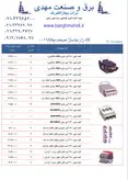 کلید فیوزکاردی ۱۶۰ آمپر(BMC) پیچاز الکتریک مدل PEFS163