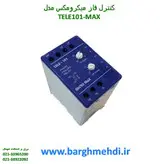 رله کنترل فاز میکرو مدل TELE-101-MAX