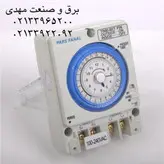 تایمر تابلویی ذخیره دار 24 ساعته پارس فانال مدل PFTS-388