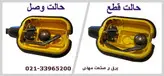 فلوتر مکانیکی (کنترل سطح مایعات) 2 متری پارس فانال مدل PFFS-2HP