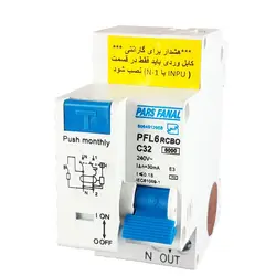 کلید محافظ جان ترکیبی تکفاز 32 آمپر30میلی آمپر RCBO پارس فانال مدل PFL6