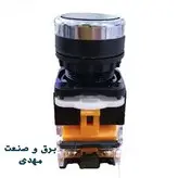 شاسی استارت دو کنتاکت پارس فانال مدلPFP50-22D-11 (پوش باتون استارت دو کنتاکت پارس فانال)