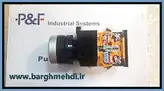 شاسی استارت دو کنتاکت پارس فانال مدلPFP50-22D-11 (پوش باتون استارت دو کنتاکت پارس فانال)