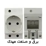 پریز ریلی چراغدار ارتدار رعد مدل DSO-LD