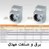 پریز ریلی چراغدار ارتدار رعد مدل DSO-LD