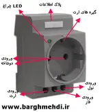 پریز ریلی چراغدار ارتدار رعد مدل DSO-LD