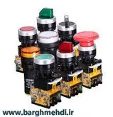 شاسی تکی استوپ دو کنتاکت پارس فانال مدل PFP-50-22D-11 ( پوش باتون استوپ دوکنتاکت پارس فانال)