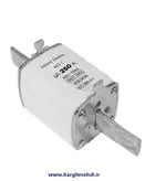 فیوز کاردی پایه بلند 250 آمپر پیچازالکتریک سایز NT1