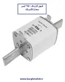 فیوز کاردی پایه بلند 250 آمپر پیچازالکتریک سایز NT1