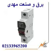 سکسیونر تکفاز 38*10 (پایه فیوز) پارس فانال مدل PFFH _ 18W/32(X)1P