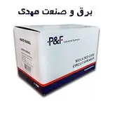 کلید اتوماتیک غیر قابل تنظیم(فیکس) 80 آمپر پارس فانال مدل PF3N-100-80-Fix
