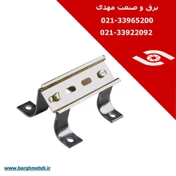 پایه ریل زاویه‌دار 45 درجه (پایه ریل شیبدار گالوانیزه)