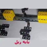 پایه ریل زاویه‌دار 45 درجه (پایه ریل شیبدار گالوانیزه)