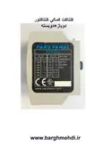 کنتاکت کمکی کنتاکتور 2باز+2بسته پارس فانال مدل PFAC-4 (کنتاکت کمکی روخور کنتاکتور پارس فانال)