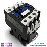 کنتاکتور 32 آمپر تله مکانیک (چینی)LC1-D32 - کنتاکتور 15 کیلووات 220ولت