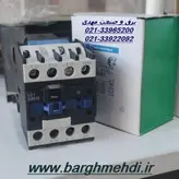 کنتاکتور 25 آمپر تله مکانیک (چینی) LC1-D25- کنتاکتور 11 کیلووات 220ولت