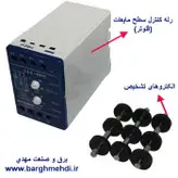 رله کنترل سطح مایعات میکرومکس (فلوتر میکرومکس) مدل LLC-101X