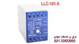 رله کنترل سطح مایعات میکرومکس (فلوتر میکرومکس) مدل LLC-101X