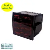 مولتی متر سه‌فاز دیجیتالی مجموعه میکرومکس مدل 1*10 سایز 96*96