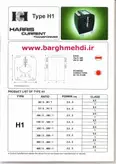 ترانس جریان 150/5 کلاس دقت 3 هریس مدل Ha