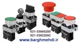 شاسی استوپ فلزی تله مکانیک (پوش باتون استوپ اشنایدر چینی)