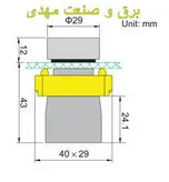 شاسی استوپ فلزی تله مکانیک (پوش باتون استوپ اشنایدر چینی)