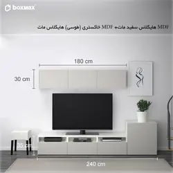 ست میز تلویزیون رایا (Raya)