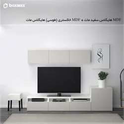 ست میز تلویزیون رایا (Raya)