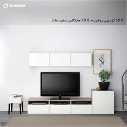 ست میز تلویزیون رایا (Raya)