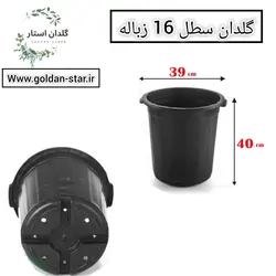 گلدان پلاستیکی سطل 16 بسته 30 عددی