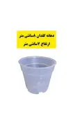 گلدان شفاف ارکیده سایز8 بسته 200 عددی